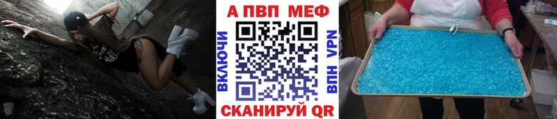 Alfa_PVP VHQ MEGA зеркало Ахтубинск