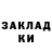 ГАШИШ Изолятор Rudel98