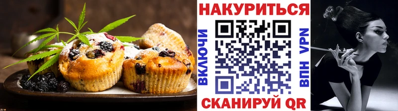 Печенье с ТГК конопля Ахтубинск