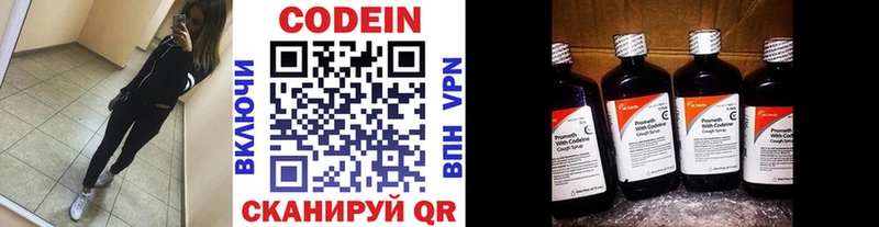 что такое   Ахтубинск  Codein напиток Lean (лин) 