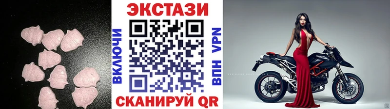 ЭКСТАЗИ 250 мг  Ахтубинск 
