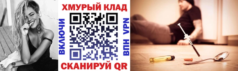 ГЕРОИН VHQ как найти закладки Ахтубинск