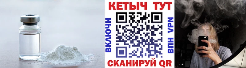 Кетамин ketamine  купить наркоту  Ахтубинск 