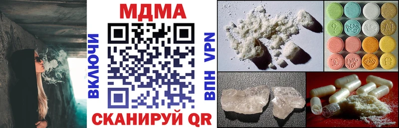 MDMA молли  omg ССЫЛКА  Ахтубинск  купить наркоту 