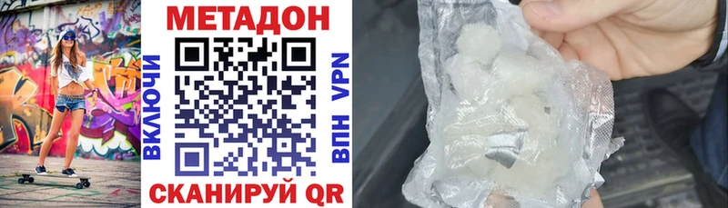 Метадон мёд  где купить наркоту  blacksprut ССЫЛКА  Ахтубинск 